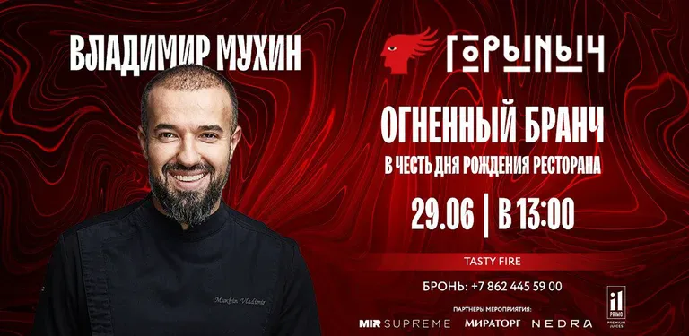 Владимир Мухин
