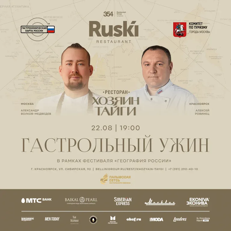 Aleksey Rovinets