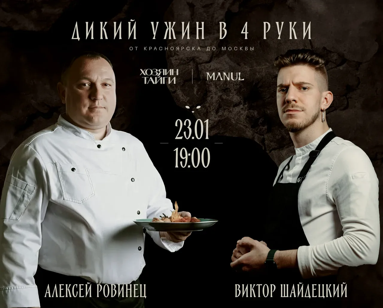 Aleksey Rovinets