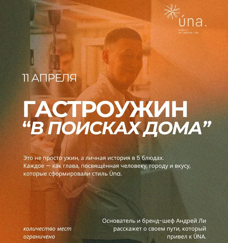 Андрей Ли