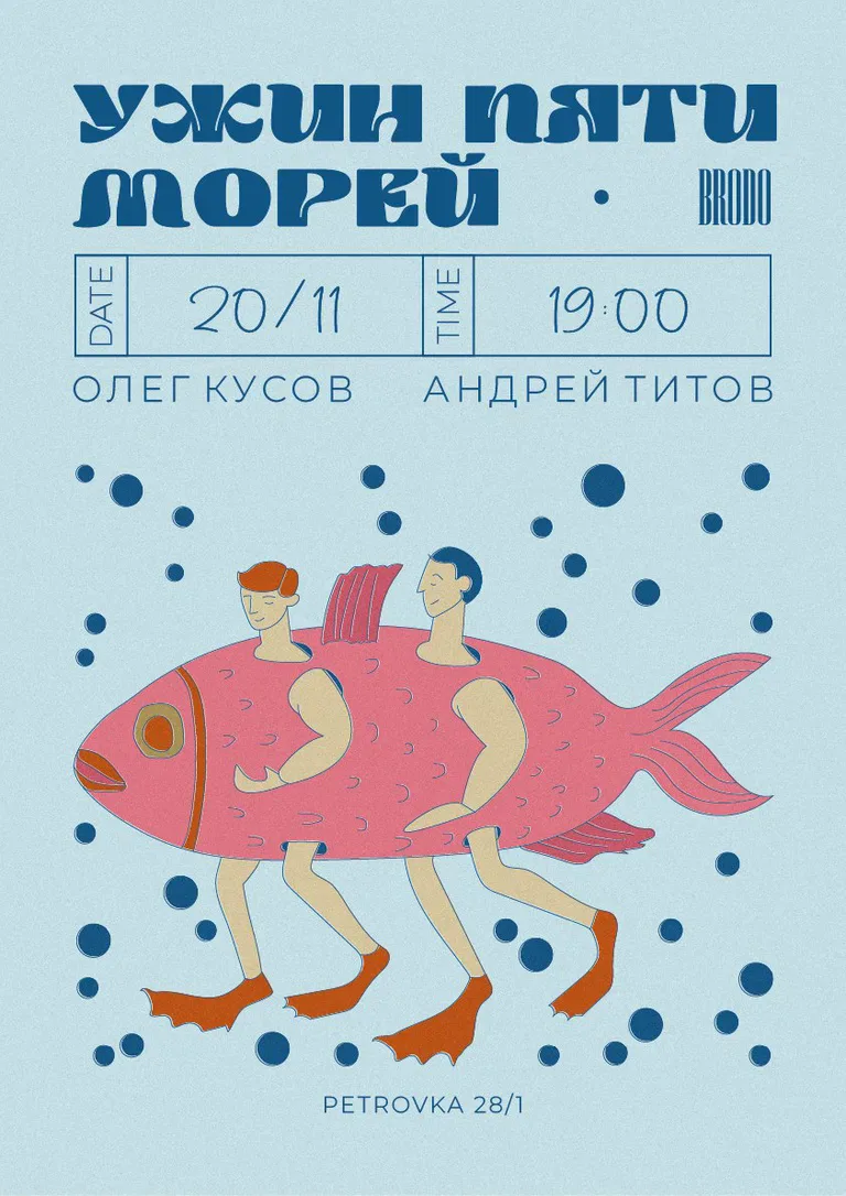 Андрей Титов