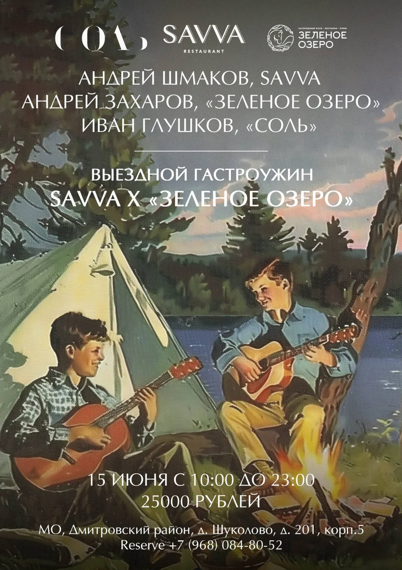 Андрей Захаров