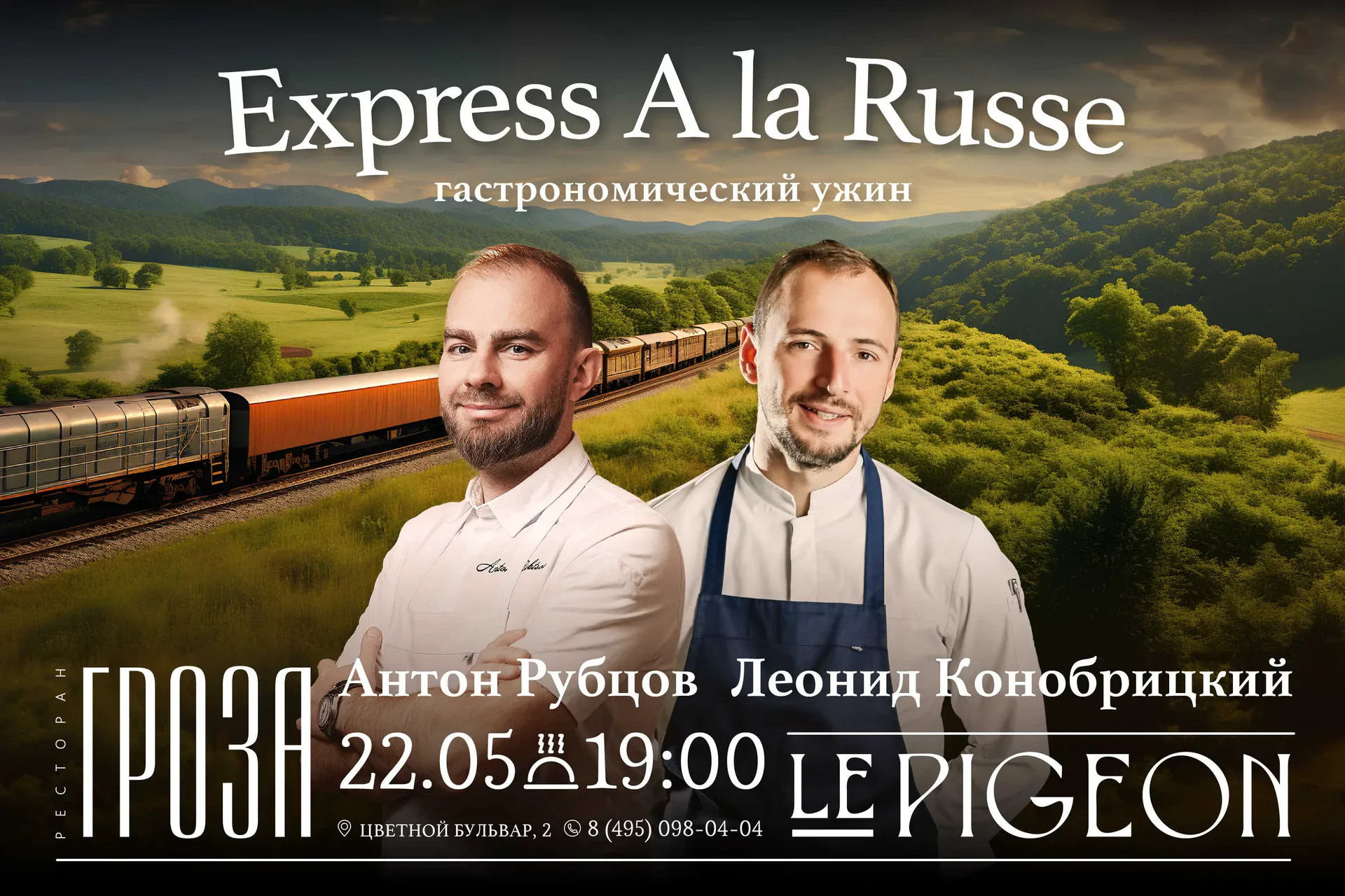 Anton Rubtsov