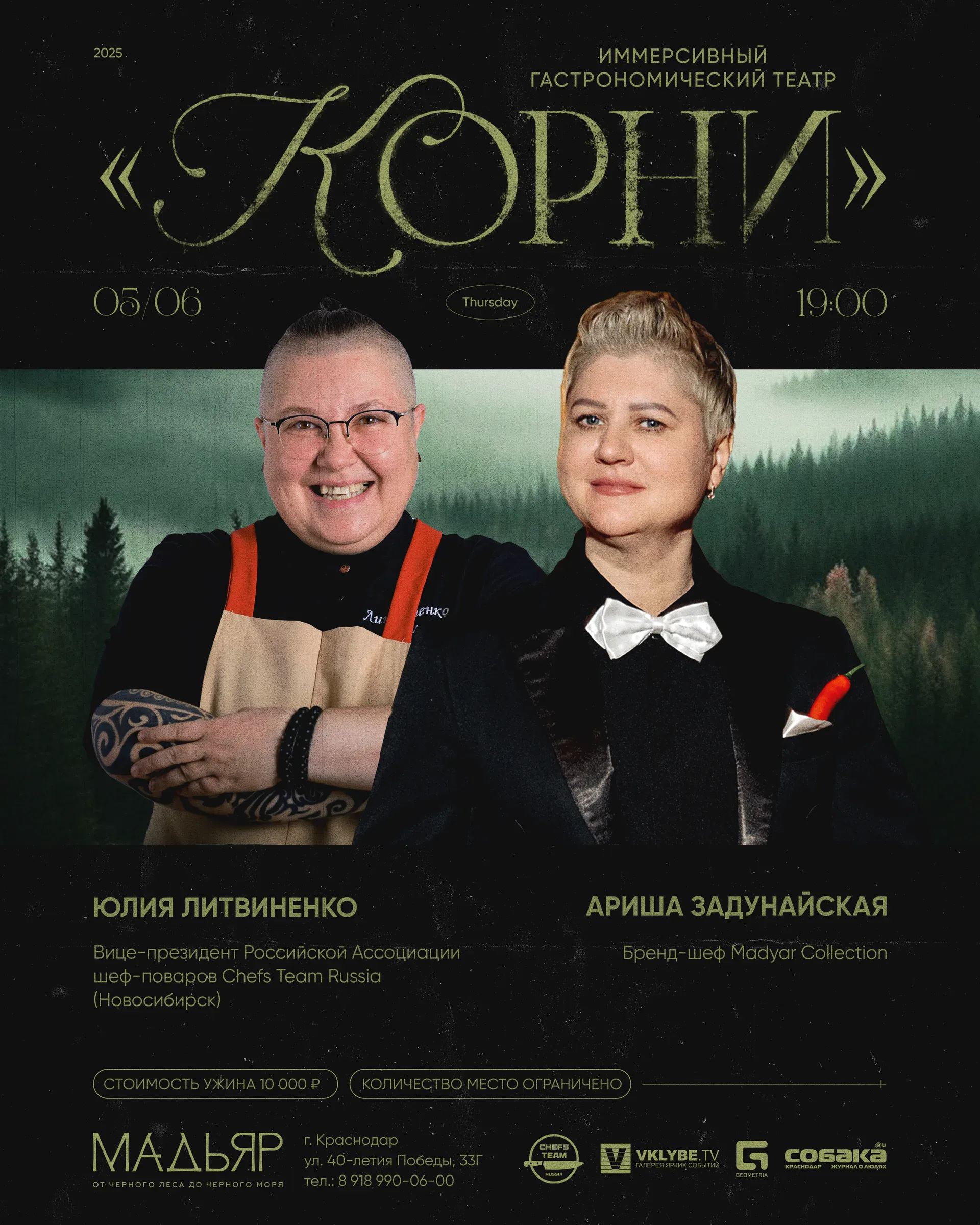 Ариша Задунайская