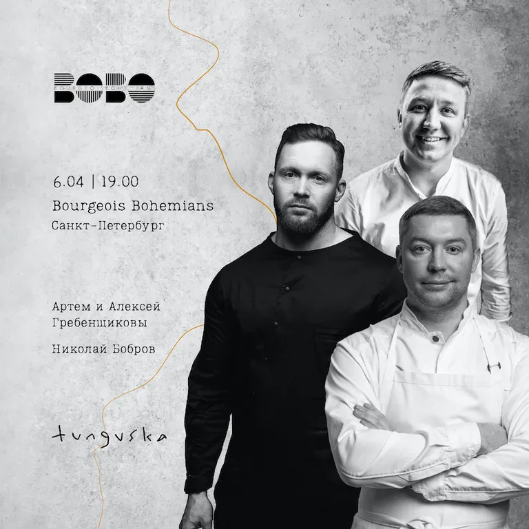 Артем Гребенщиков