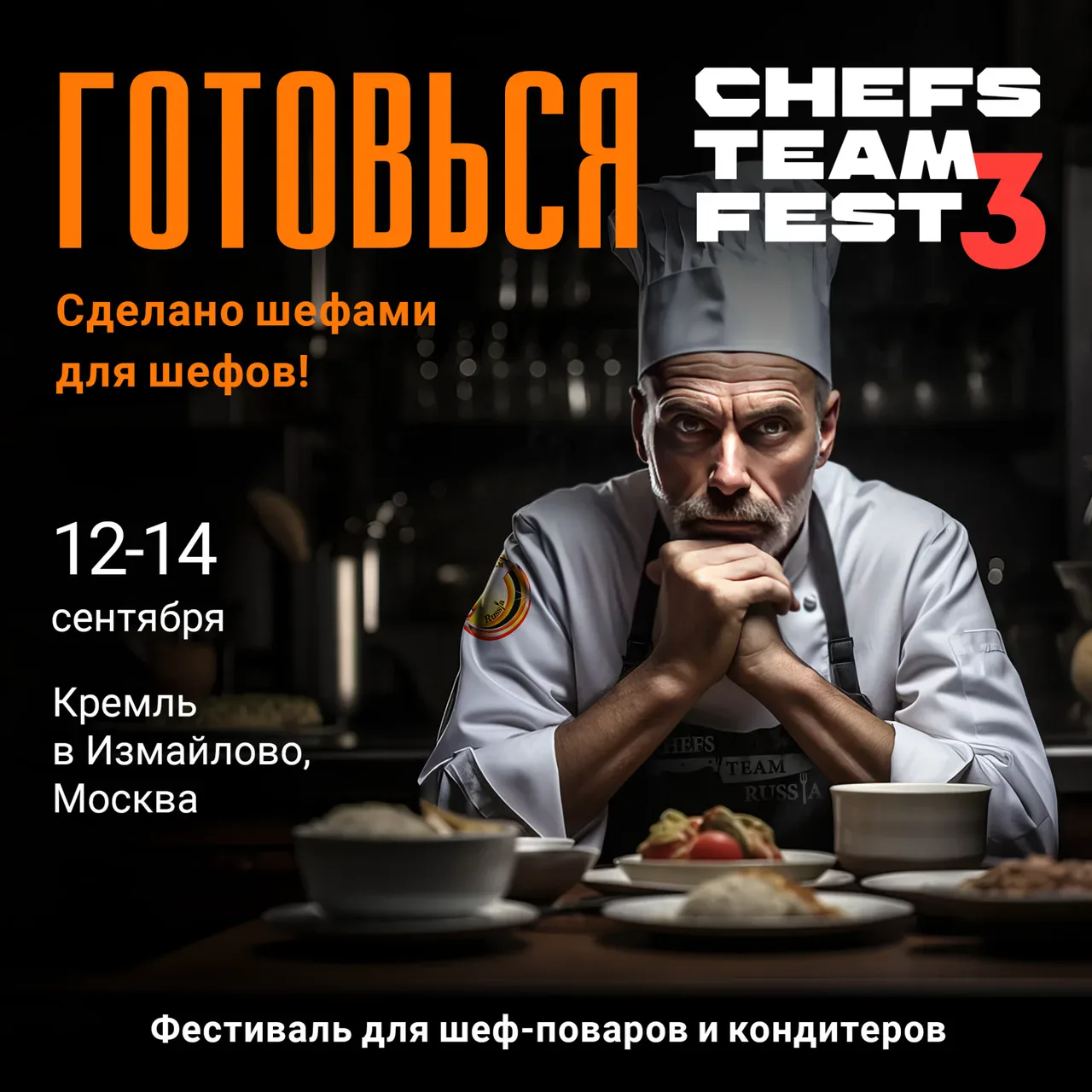 Бисо Чеченов