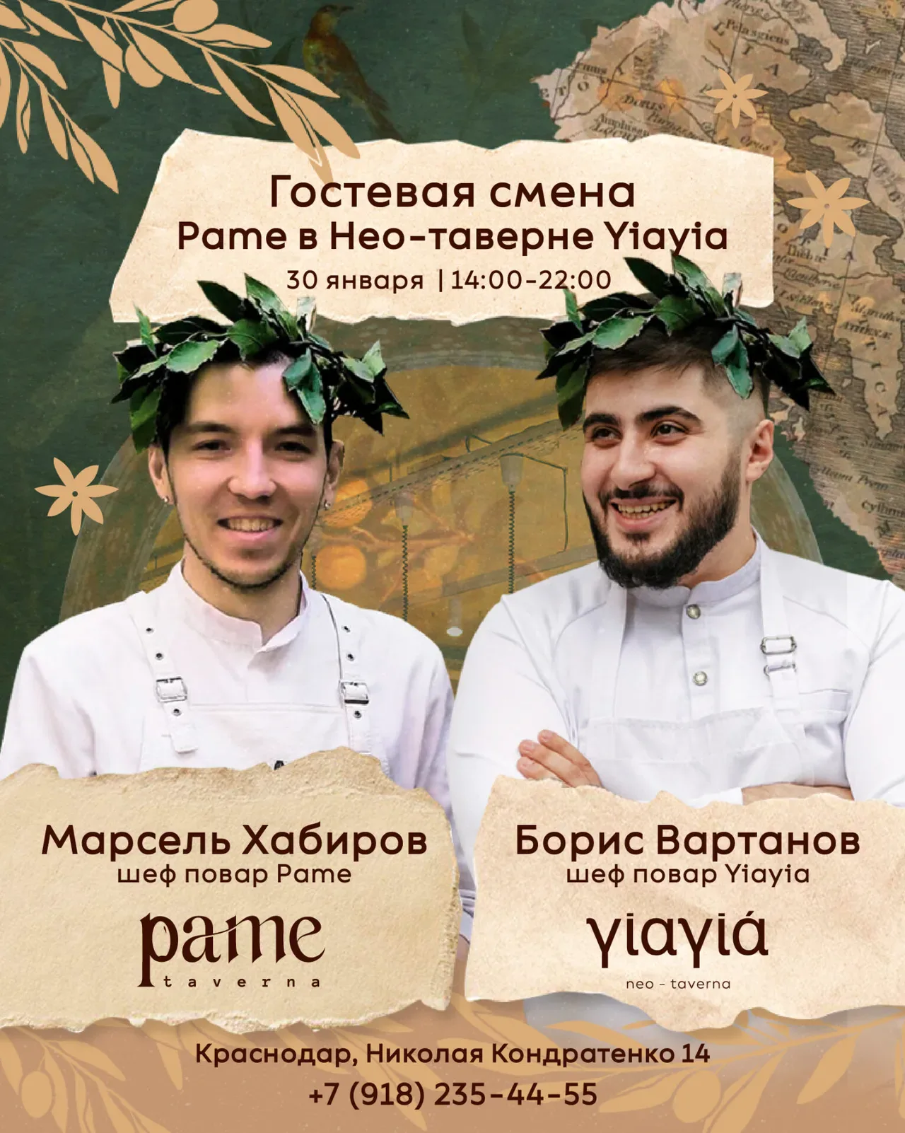 Борис Вартанов