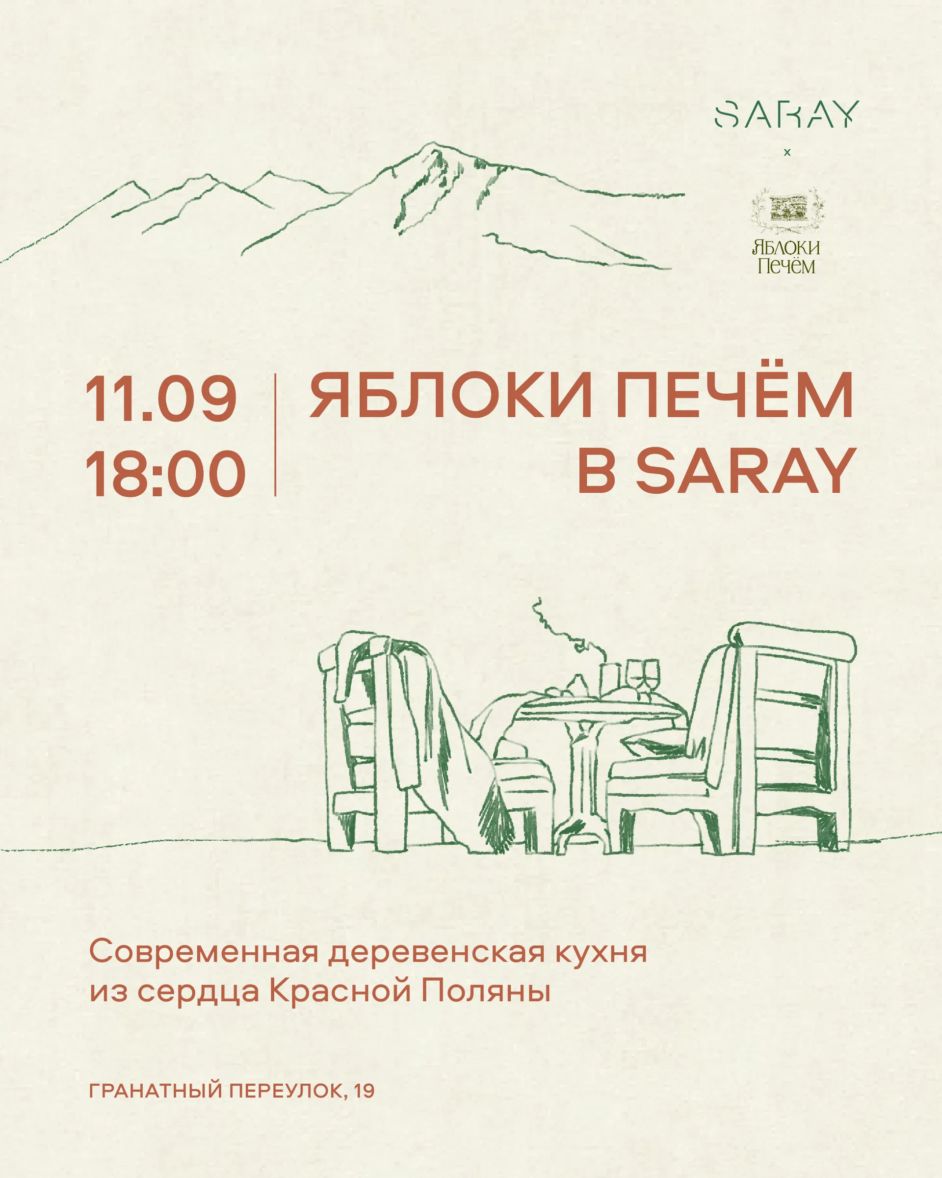 Дан Мирон