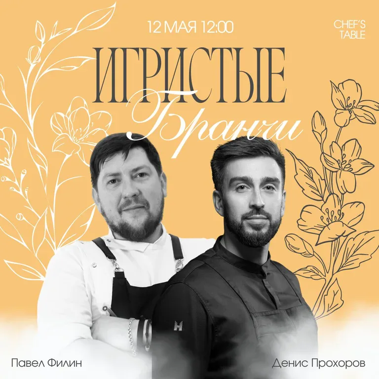 Денис Прохоров