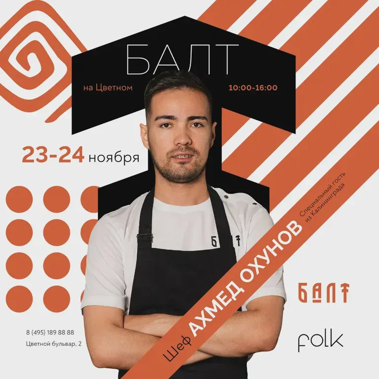 Akhmed Okhunov
