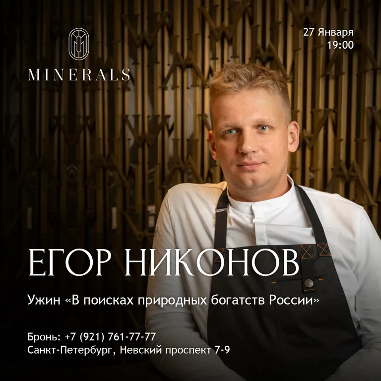 Egor Nikonov