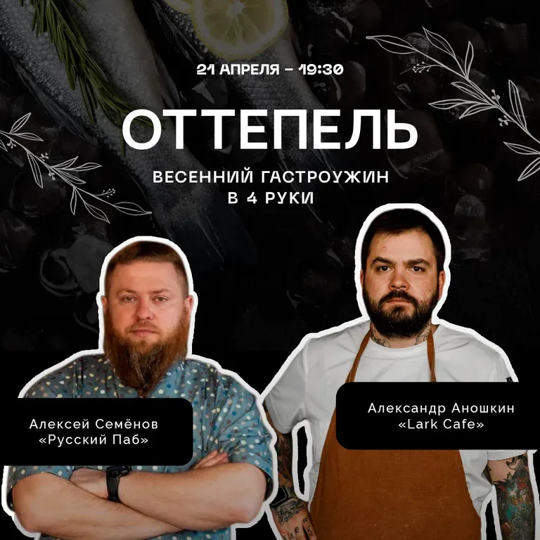 Александр Валентинович Аношкин