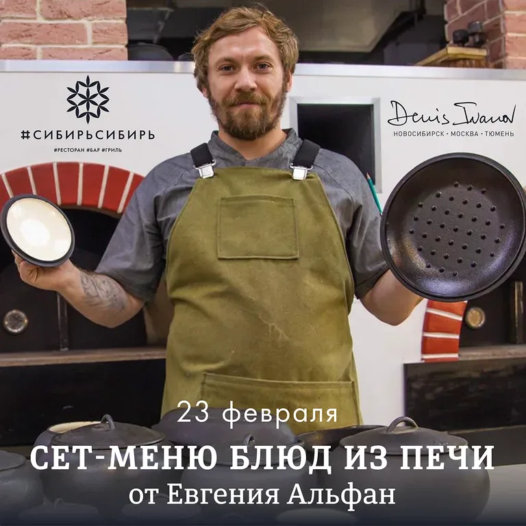 Евгений Альфан