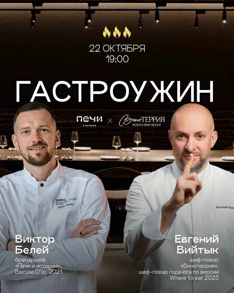 Evgeny Viytyk