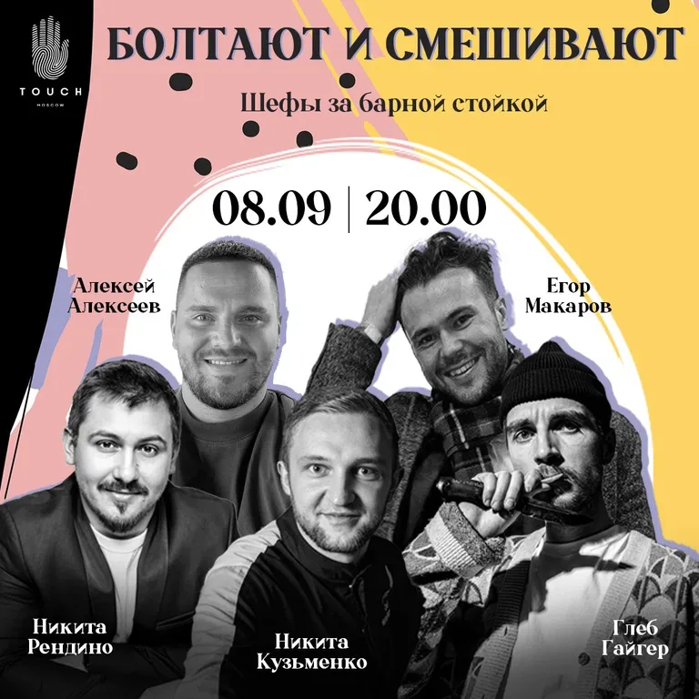 Глеб Гайгер