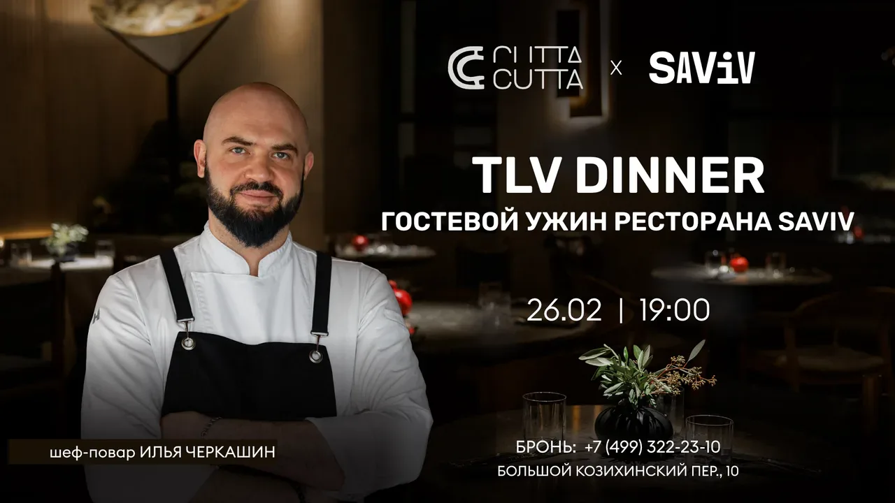 Илья Черкашин