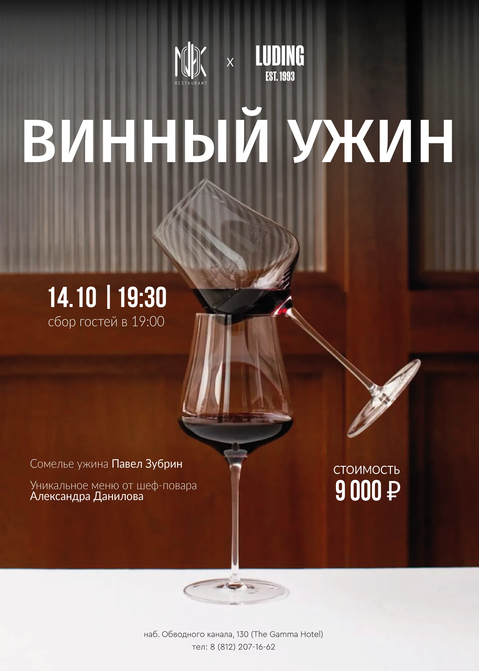 Александр Данилов