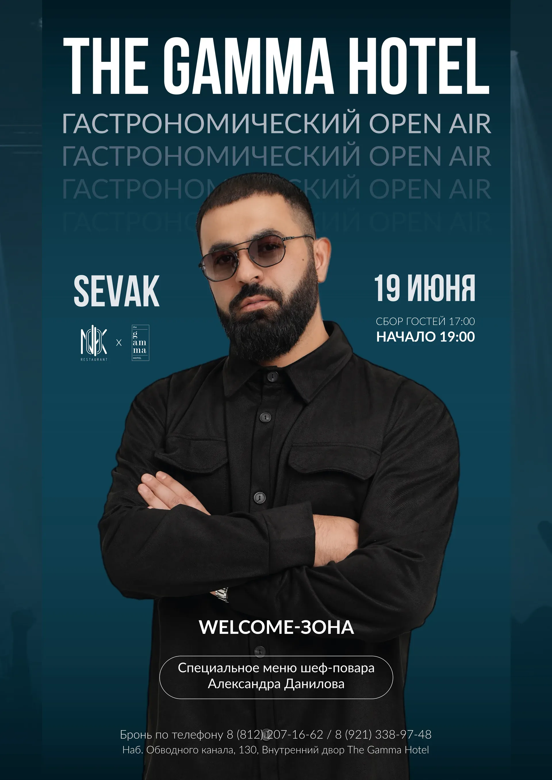 Александр Данилов