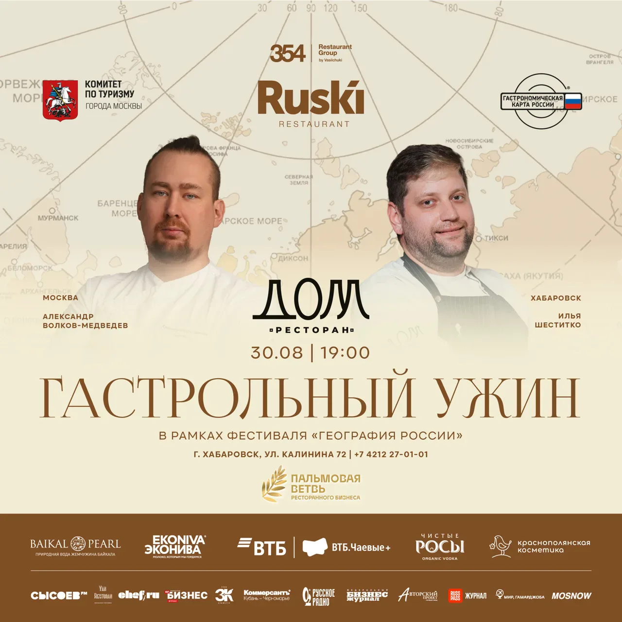 Илья Шеститко