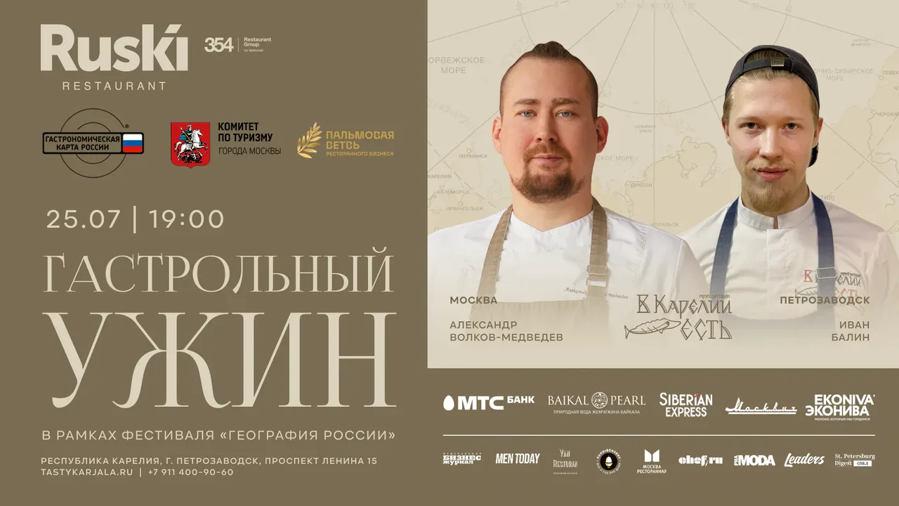 Иван Балин
