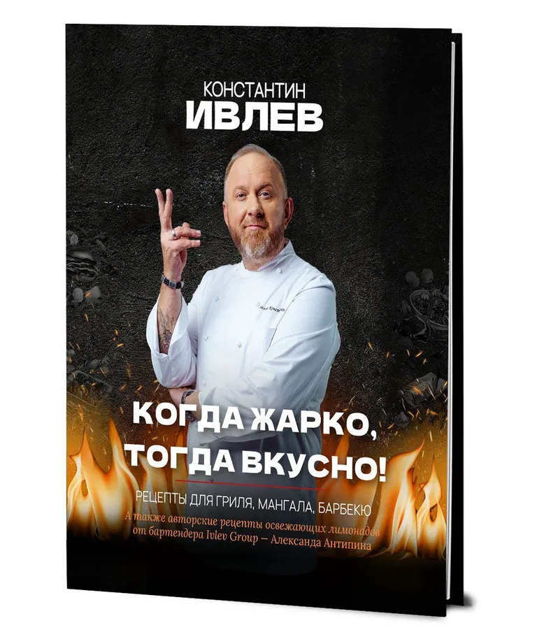 Константин Ивлев