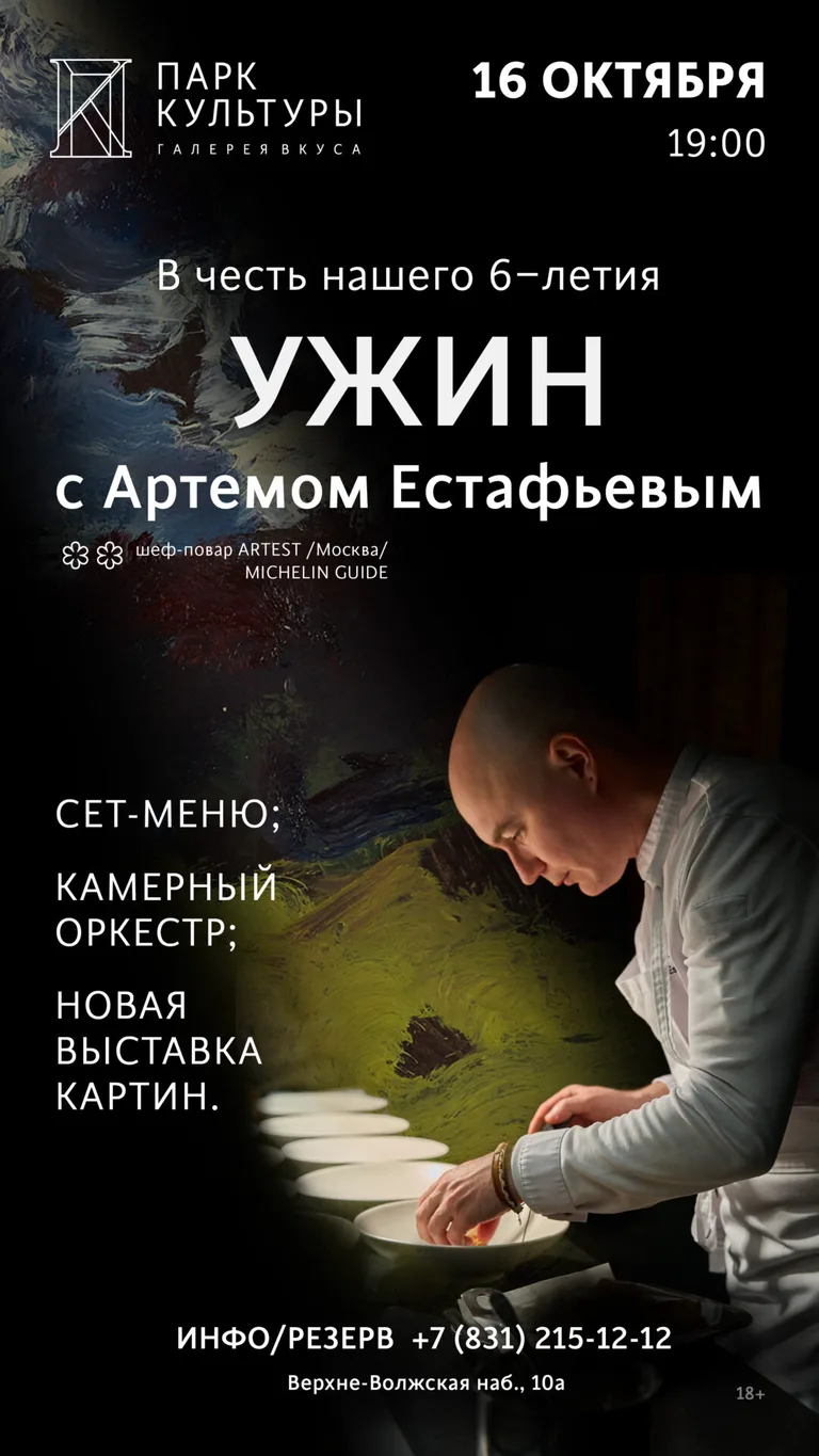 Артём Естафьев