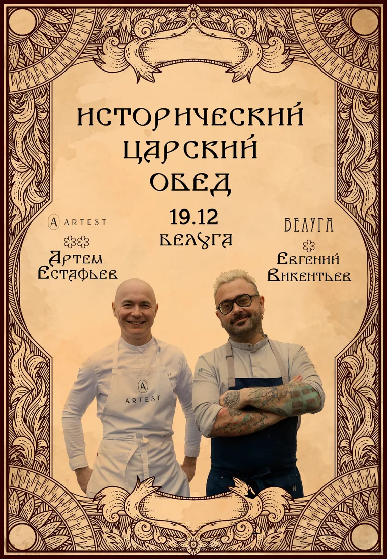 Артём Естафьев
