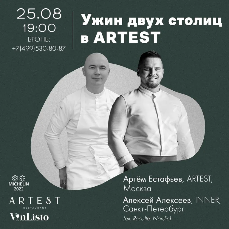 Артём Естафьев
