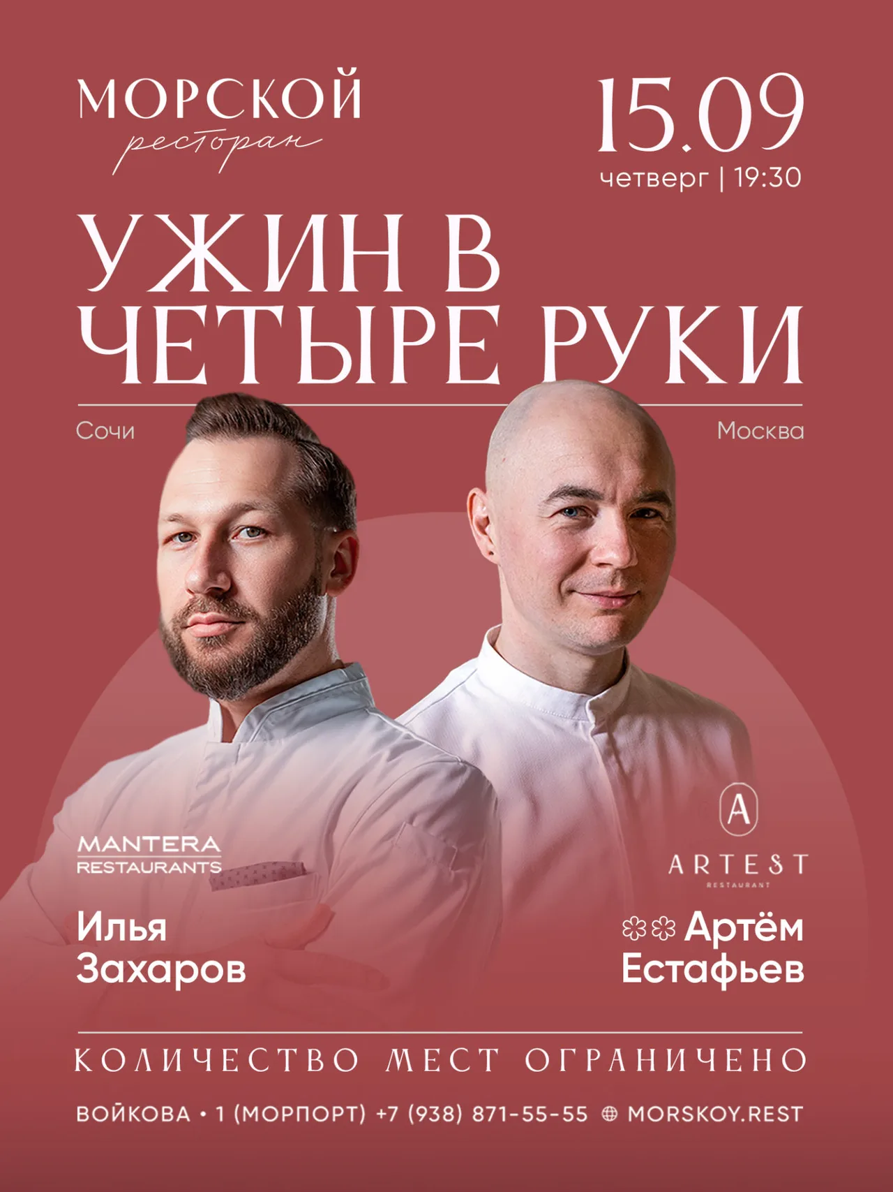 Артём Естафьев