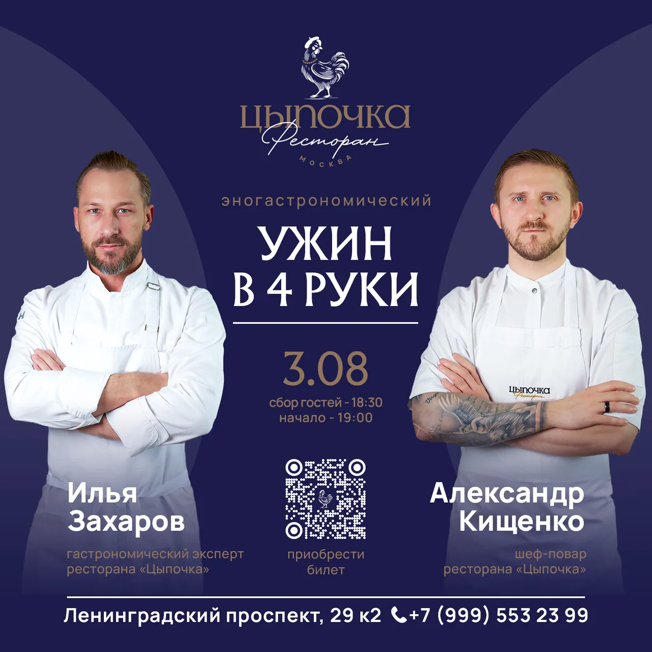 Александр Кищенко