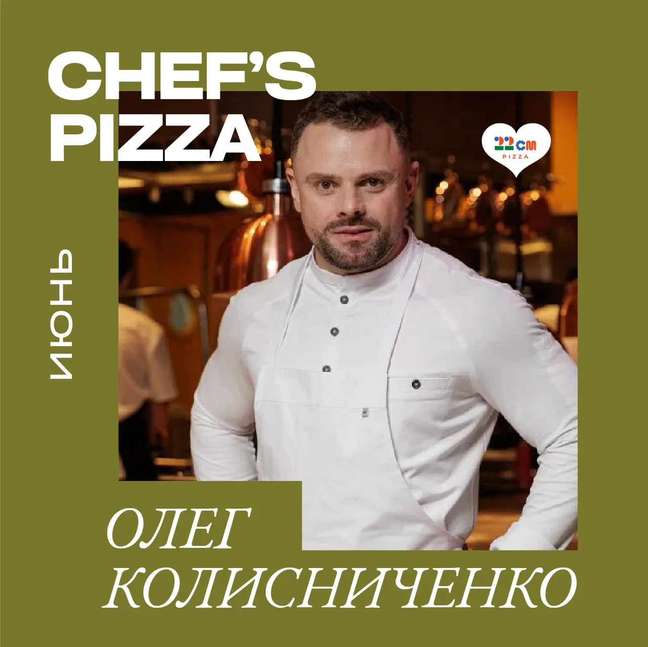 Олег Колисниченко