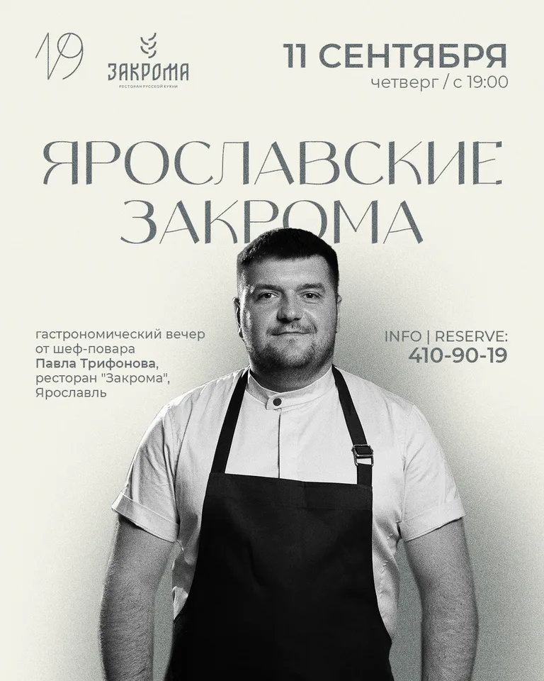 Павел Трифонов