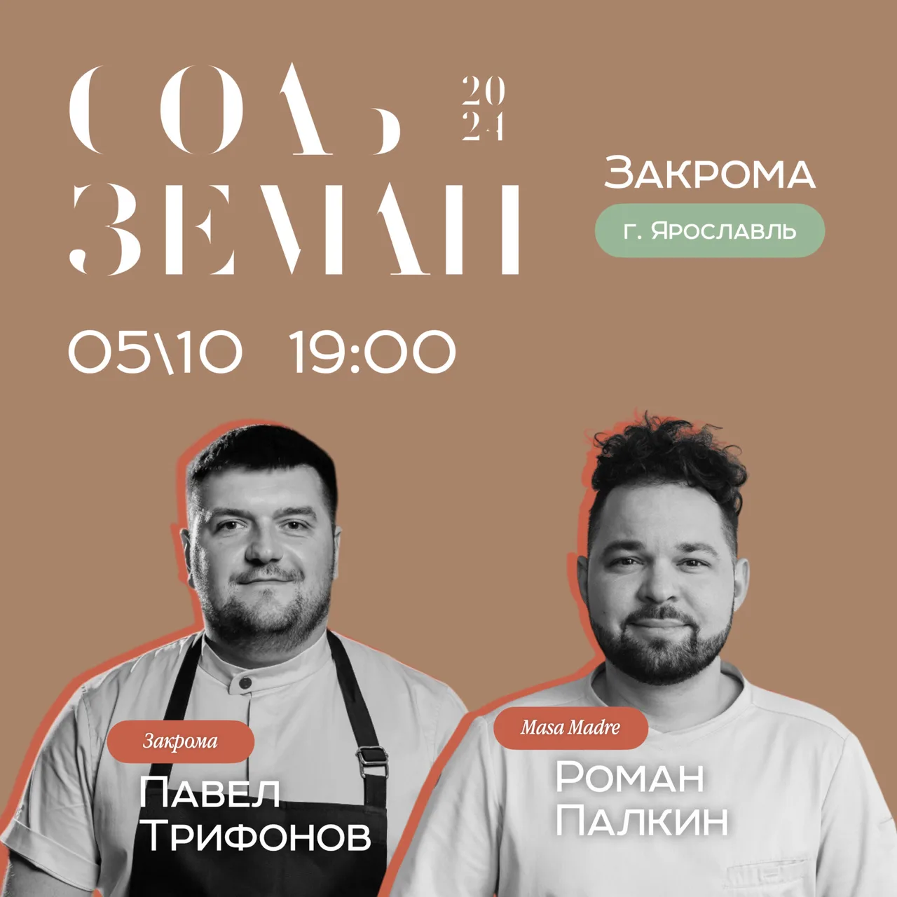Роман Палкин