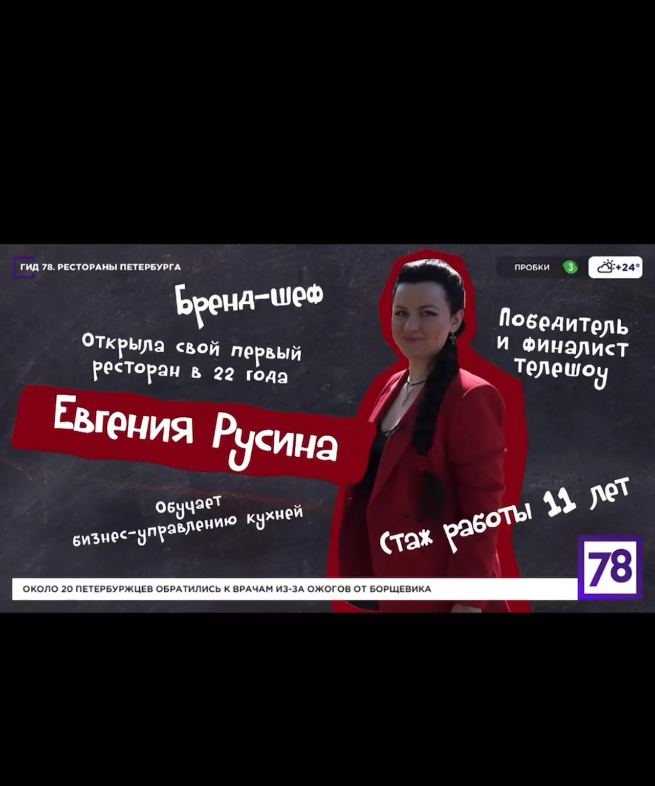 Rusina Evgeniya