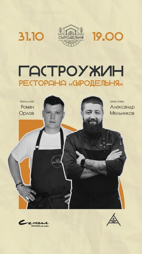 Александр Мельников