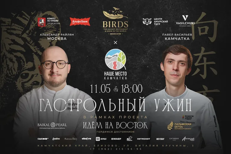 Александр Райлян