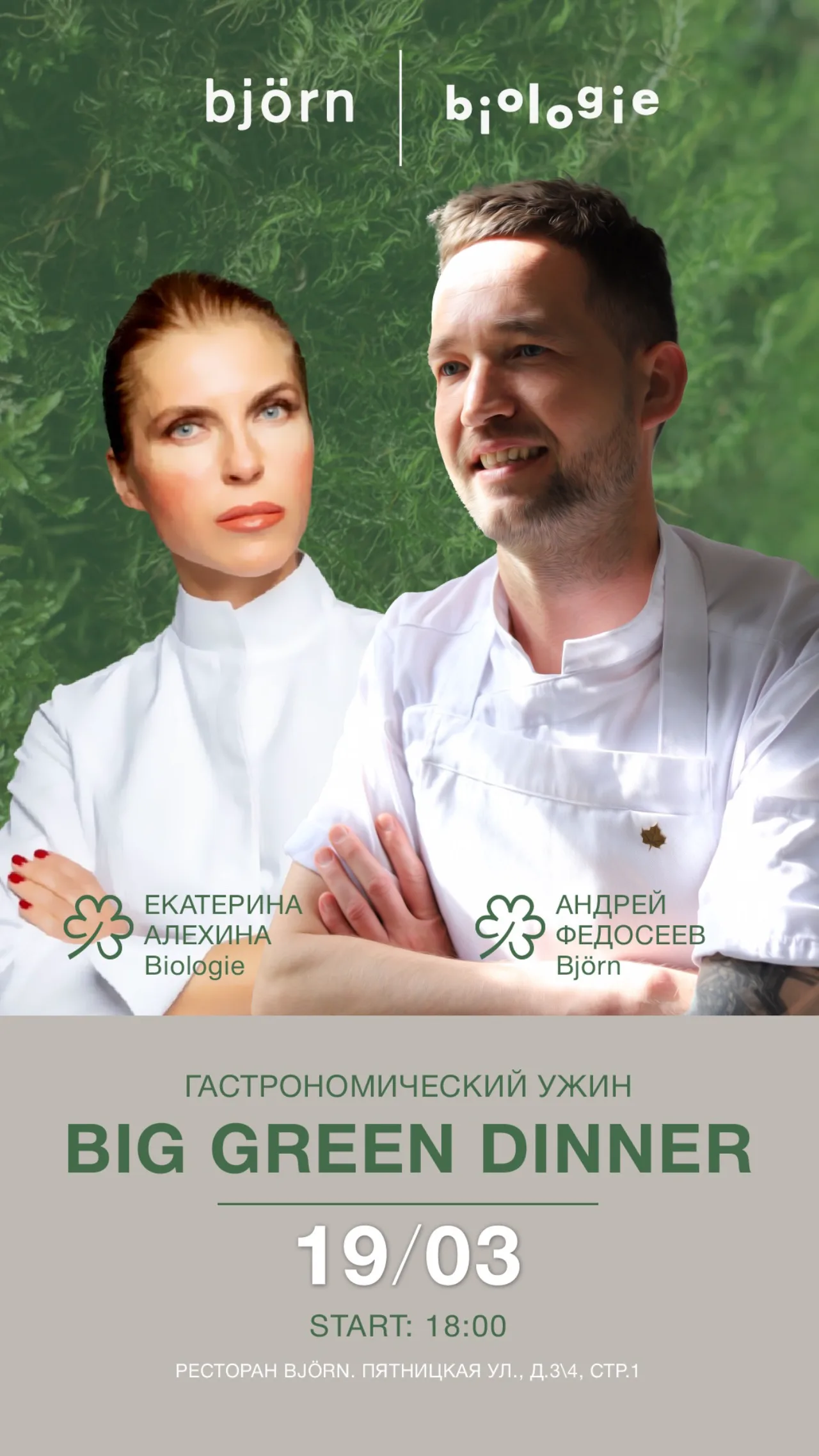 Владимир Молчанов
