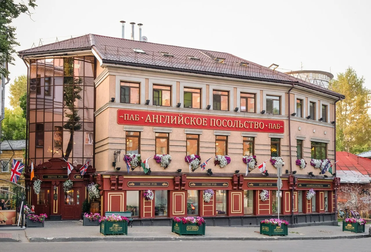 Английское Посольство