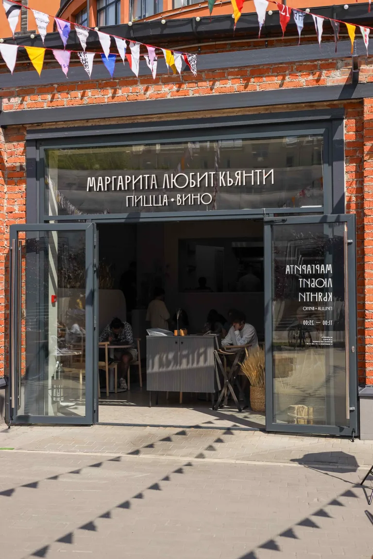 Маргарита