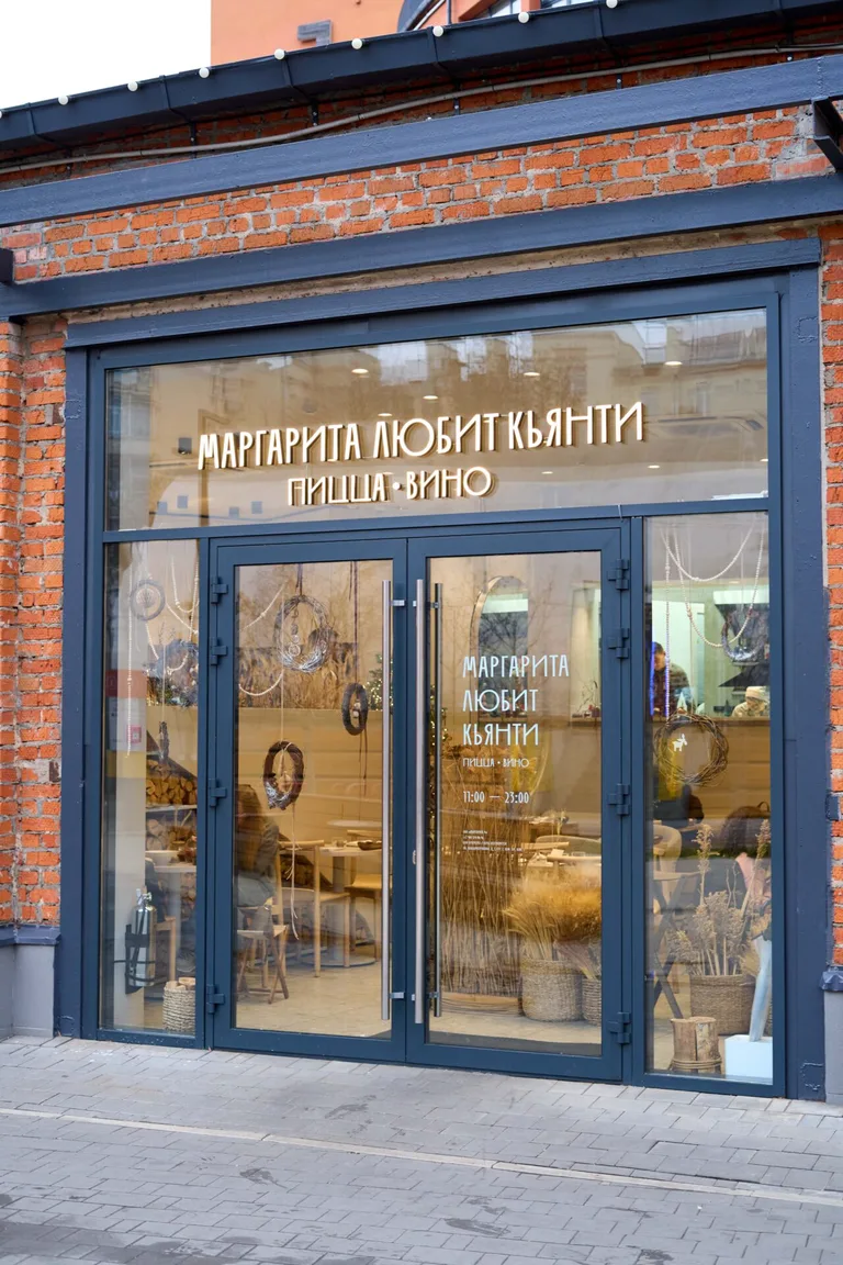 Маргарита