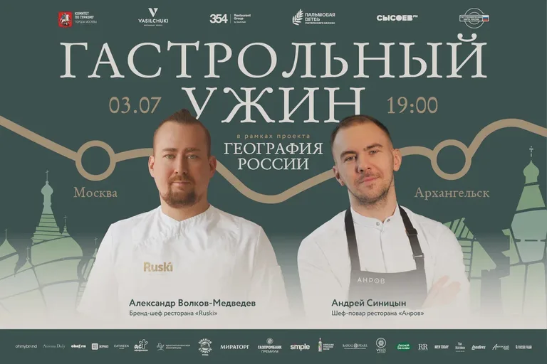 Анров
