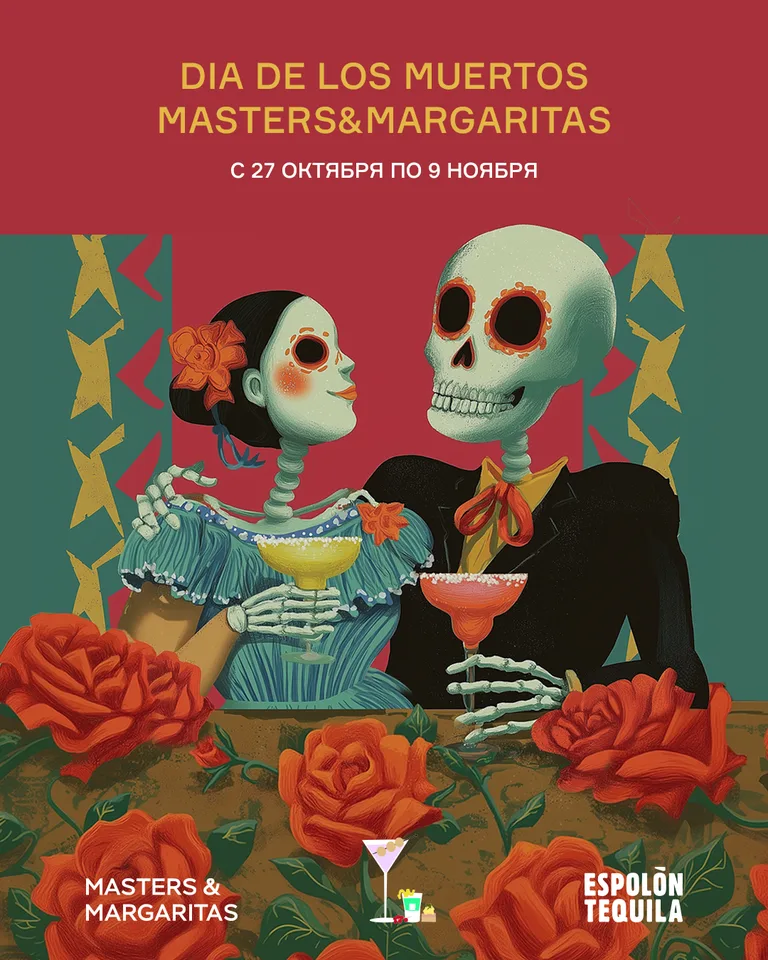 Masters&Margaritas