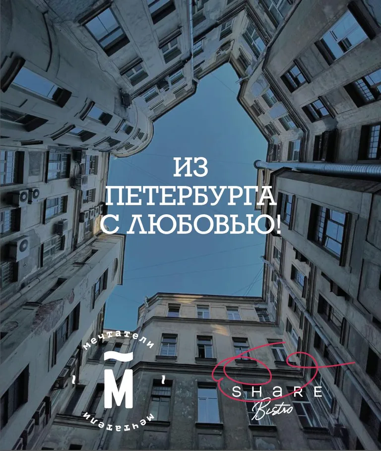 Мечтатели
