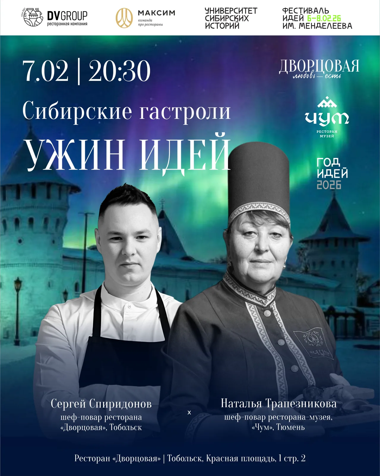 Межа