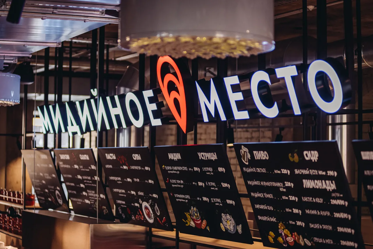 Мидийное место