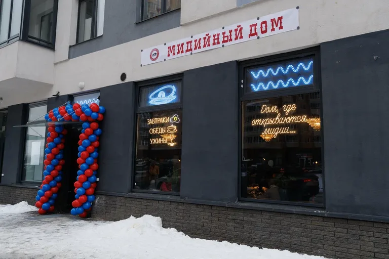 Midiyny Dom