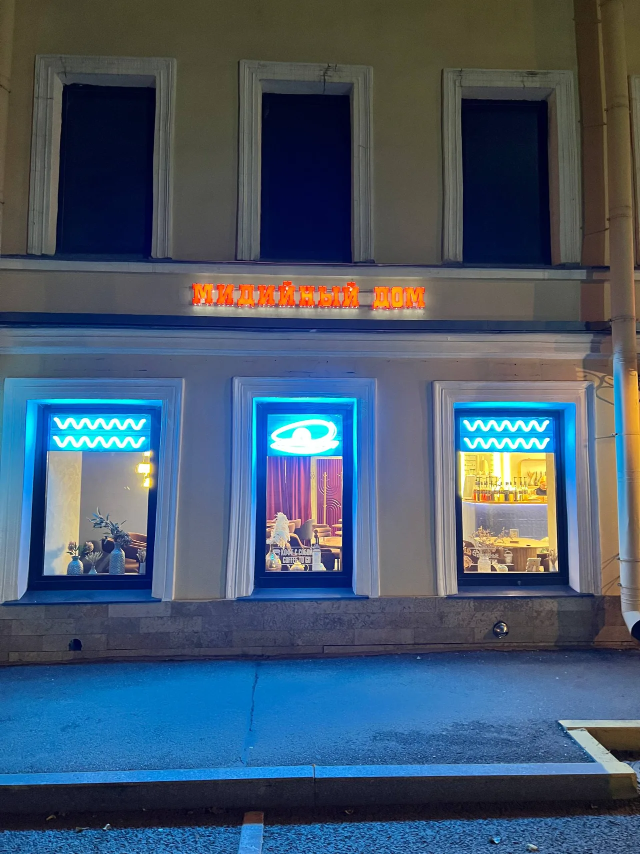 Midiyny Dom