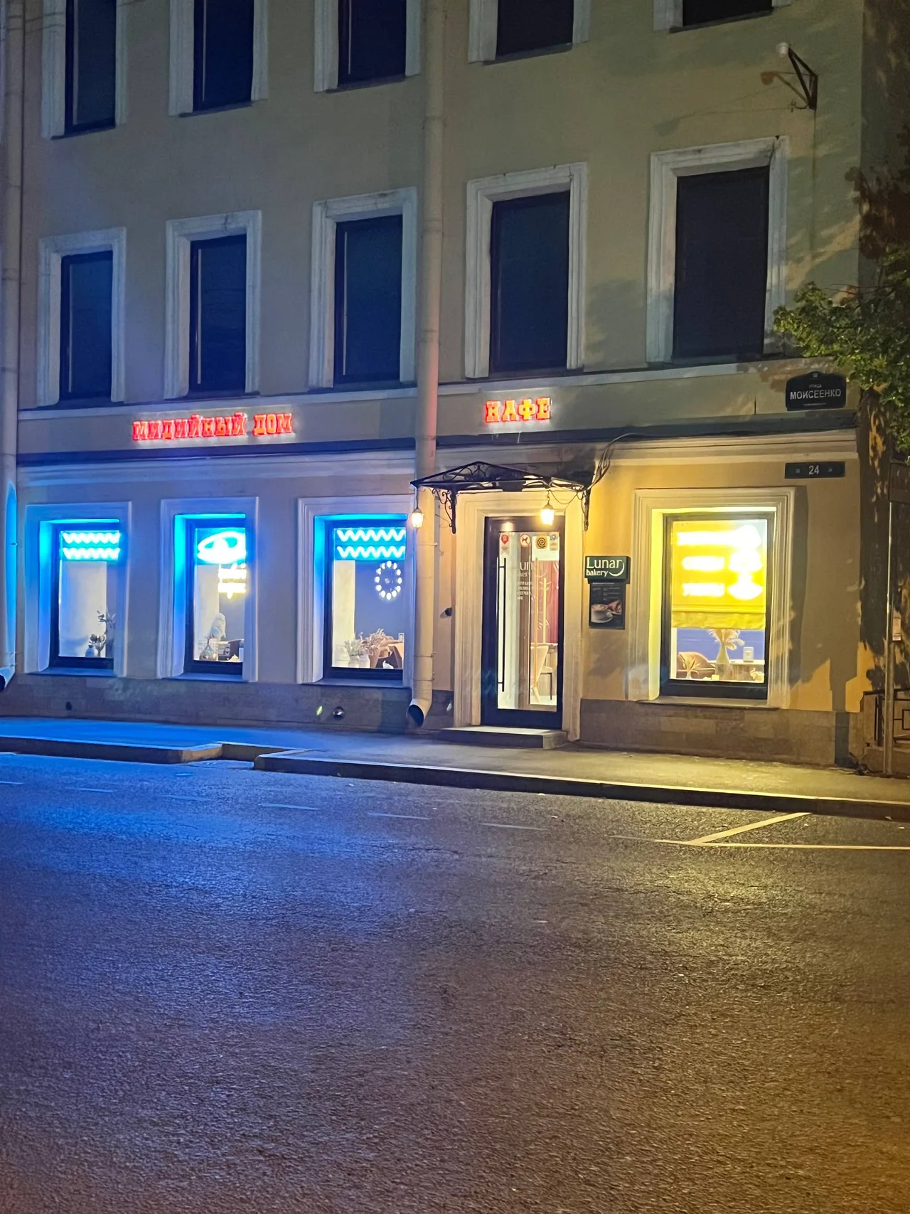 Midiyny Dom