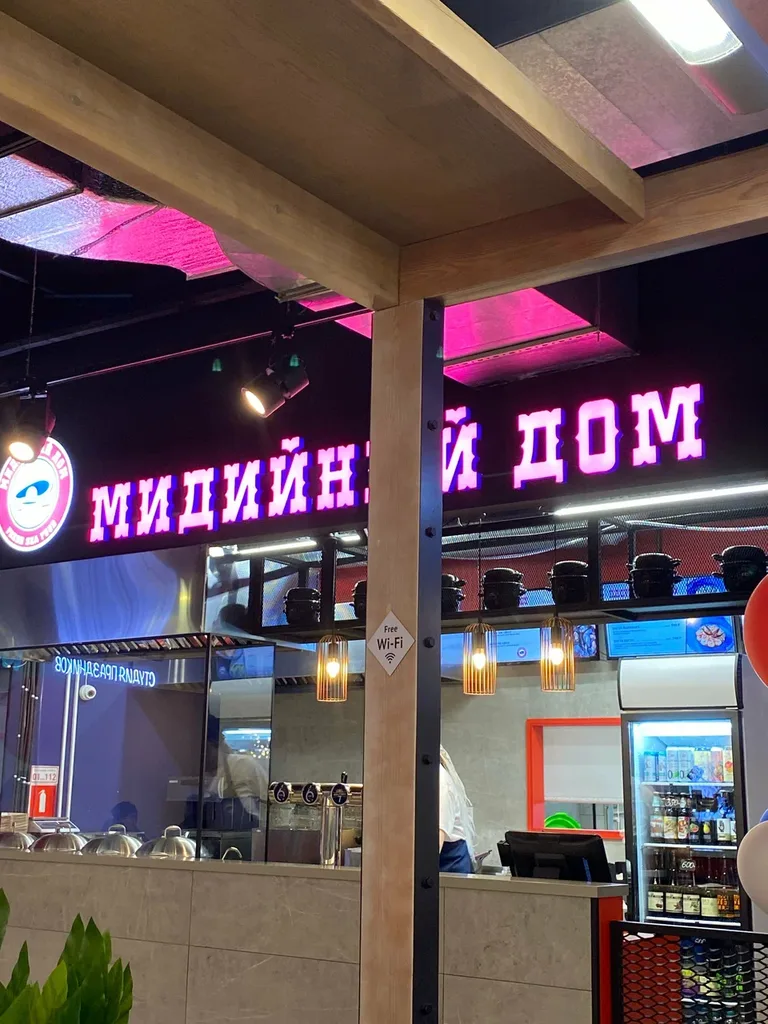 Midiyniy Dom