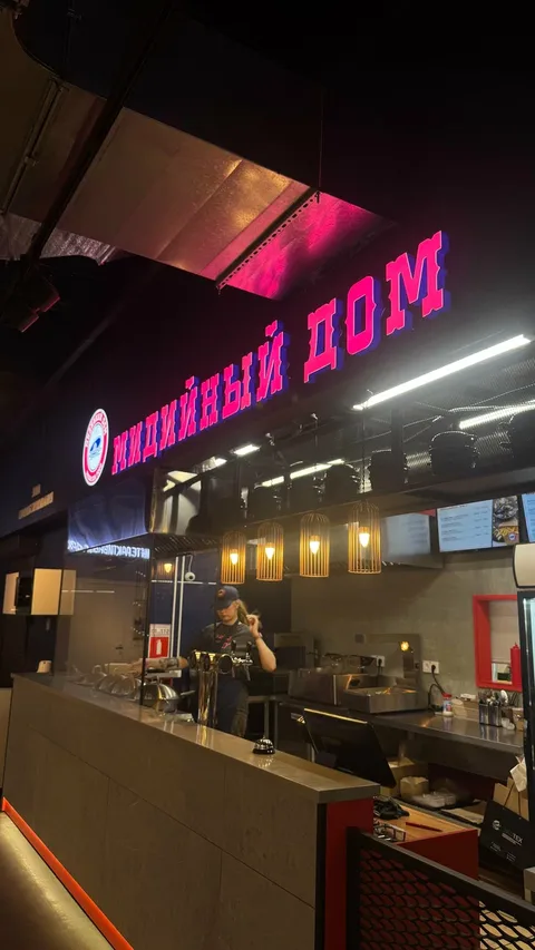 Midiyniy Dom